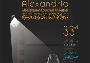 رئيس مهرجان الإسكندرية السينمائي يكشف سر شعار مهرجان هذا العام