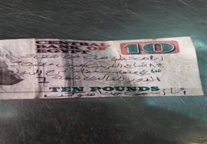 مصدر بمباحث الإنترنت: كثرة تداول منشور "أنا مخطوفة في ميت عقبة" شتت الأمن