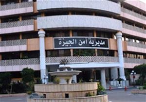 عاطل بكرداسة.. هرب من السجن وسقط ببندقية خرطوش