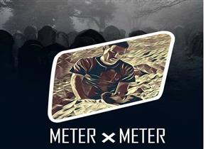 الأربعاء.. "القومي للسينما" يعرض "متر × متر" في  سينما الهناجر