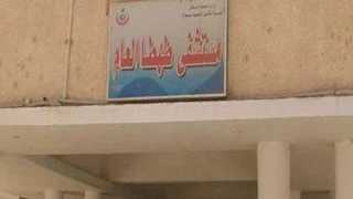 دعم مستشفى طهطا العام بـ4 أجهزة غسيل كلوي