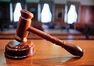   تأجيل محاكمة المتهمين في قضية "رشوة وزارة الصحة" لـ28 مايو