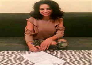 نسرين أمين أحدث المنضمين لفريق "سوق الجمعة"