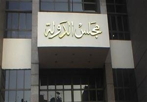مصدر بمجلس الدولة: الكشف الطبي لأوائل دفعة ٢٠١٤ يومي السبت والأحد