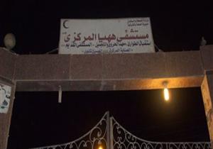 عقب وفاة مُدرس داخلها.. استقالة مدير مستشفى ههيا العام بالشرقية