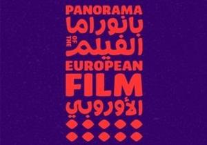 "بانوراما الفيلم الأوروبي" يسمح لحاملي "كارنيهات" المهرجان بمشاهدة عروضه الصباحية فقط