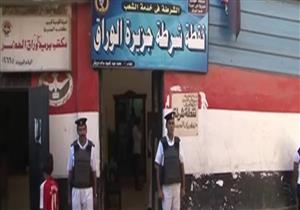 مصدر: تطوير نقطة شرطة جزيرة الوراق لخدمة الأهالي ومكافحة الجريمة