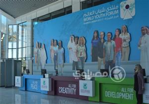 منتدى شباب العالم يطرح "الأكاديمية الوطنية للشباب" كنموذج لتحديث المجتمعات