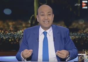 عمرو أديب عقب تأهل 4 منتخبات عربية لكأس العالم: "يارب منلاعبش بعض"