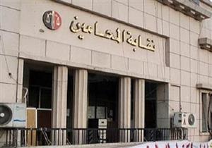 24 ديسمبر.. الحكم في الطعن على قرار اعتماد ميزانية نقابة المحامين