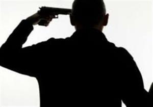 تركته زوجته ونجلهما.. انتحار فلاح رميا بالرصاص