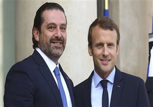 عقب لقائه الرئيس الفرنسى..الحريري يؤكد استقالته من الحكومة