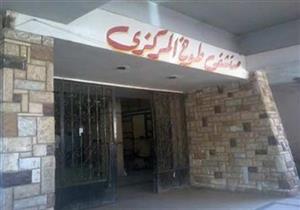 سقوط جزء من سقف قسم الاستقبال بمستشفى طوخ المركزي.. والصحة: لا توجد إصابات