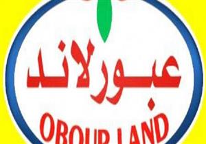 لتر اللبن بـ36 جنيها.. عبور لاند تخفض أسعارها للمرة الثانية