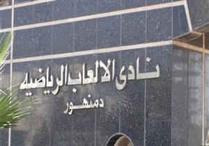 إيهاب عبد الله يحتفظ برئاسة نادي دمنهور