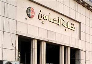 إحالة دعاوى المحامين ضد قرار "عاشور" بإلغاء شروط تجديد العضوية لرئيس الهيئة