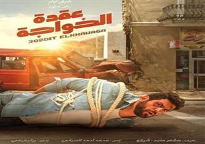 حسن الرداد يواجه كريم محمود عبد العزيز في دور العرض بموسم "نصف العام"