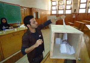 اليوم.. انطلاق الانتخابات الطلابية رسميًا في الجامعات