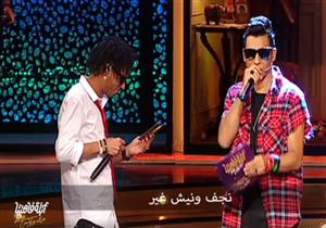 أوكا وأورتيجا يغنيان مع أبلة فاهيتا "ألعب يلا"- فيديو