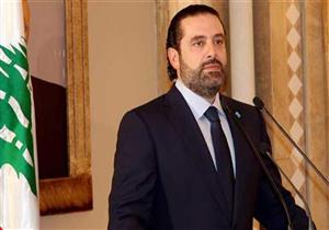 استقالة الحريري المفاجئة تنقل لبنان لحقبة جديدة من عدم الاستقرار