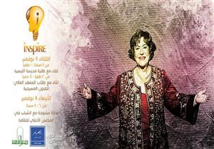 غدًا.. "سيدة المسرح العربي" تلتقي بطلاب "فنون مسرحية"