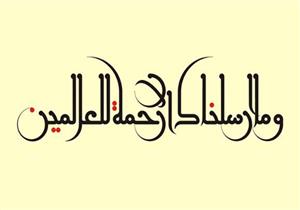 في ذكرى المولد النبوي.. أشياء تجنبها لحل خلافاتك