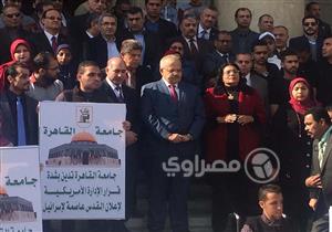 رئيس جامعة القاهرة: قرار ترامب يُهدد السلام الدولي- صور