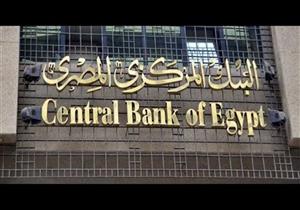 المركزي: التضخم الأساسي يتراجع إلى 25.5% خلال نوفمبر