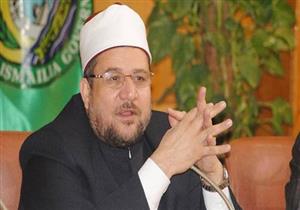 وزير الأوقاف عن حضوره حفل زفاف طفلة: "كذب بلا دليل وتشهير متعمد"