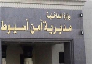 إصابة ضابط شرطة في مداهمة أمنية بأسيوط