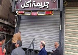 نهاية غير متوقعة لمطعم "جريمة أكل" المصمَّم على هيئة سجن بالدقهلية