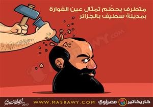 تمثال عين الفوارة