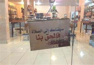 بالصور: رجال لا تلهيهم تجارة ولابيع عن ذكر الله 