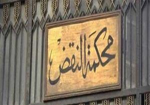 في عام 1996.. لماذا رفضت محكمة النقض ترشح القضاة لانتخابات الأندية؟- (مستند)