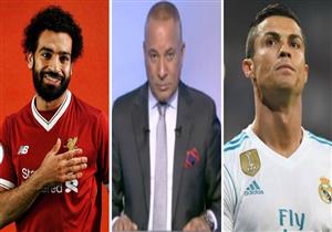 بالفيديو.. أحمد موسى: محمد صلاح برقبة رونالدو