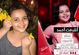 بالفيديو- أشرقت أحمد تغني لفلسطين وعبدالوهاب قبل أن تخطف القلوب في "The Voice Kids"