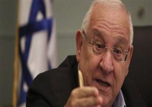 رئيس إسرائيل: على الفلسطينيين إدراك أن الشعب اليهودي موجود في أرضه