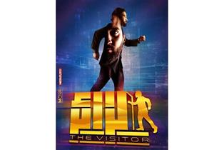 عرض خاص لـ"الزائر" بمركز ثروت عكاشة 