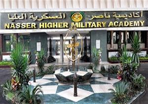 تغيير مسمى أكاديمية ناصر العسكرية.. تفاصيل