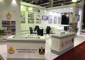 بالصور- "المجتمعات العمرانية" تشارك في معرض CAIRO ICT