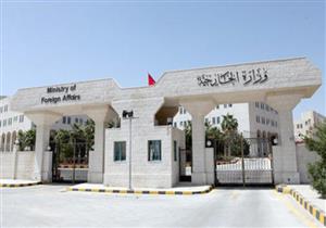 الخارجية الأردنية: فقدان 5 أردنيين بالقرب من منطقة تبوك السعودية