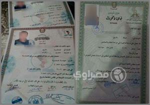 "تم الرد على الخاص".. مغامرة صحفية تكشف مافيا بيع الشهادات الجامعية