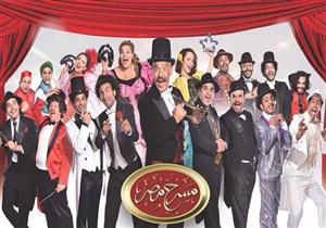 شاهد.. برومو أولى مسرحيات الموسم الثالث من "مسرح مصر" وموعد عرضها