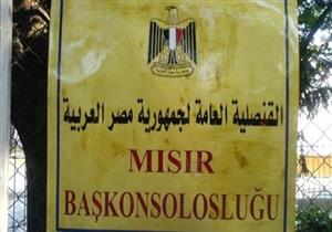 قنصليتنا بالكويت: تحسن صحة المواطن المعتدى عليه والقبض على الجاني