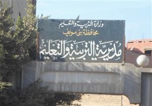 ننشر جداول ومواعيد الامتحانات بمدارس بني سويف