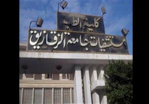 السيطرة على حريق محدود بمستشفى الزقازيق الجامعي