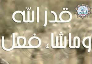 #بث_مصراوي.. ما حكم سب القدر؟   