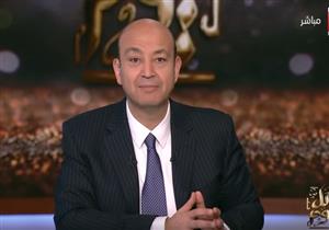 عمرو أديب يقلد دونالد ترامب