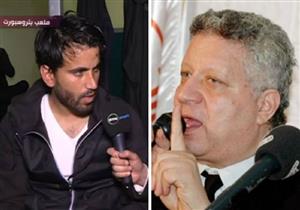 الزمالك يسعى لتحديد جلسة مع فتح الله لحل أزمة مستحقاته وديًا