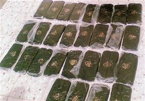   بحوزتهم 30 فرش حشيش.. ضبط 3 تجار مخدرات في قنا